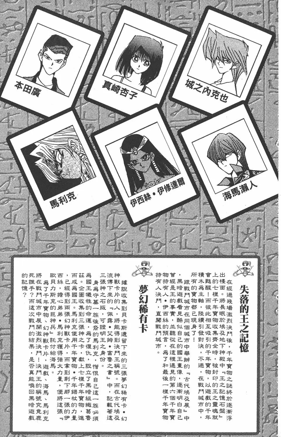 第24卷 一回合的死斗