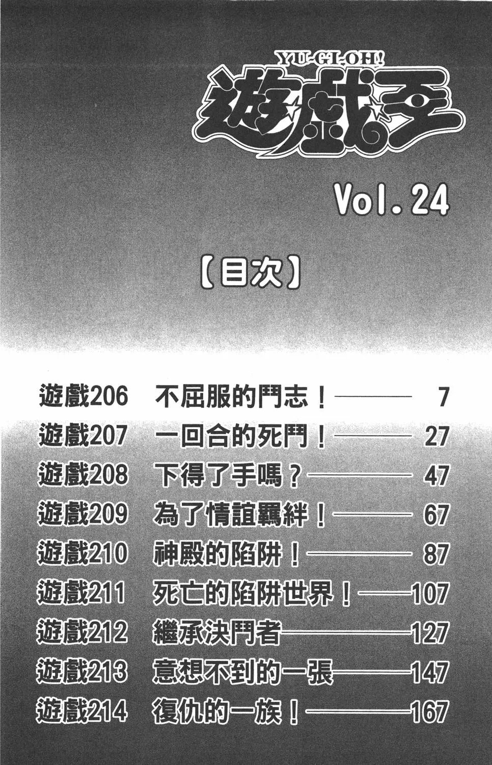 第24卷 一回合的死斗