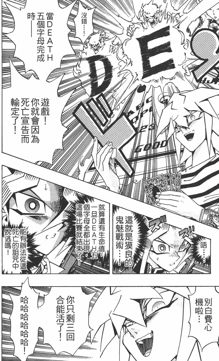 第24卷 一回合的死斗