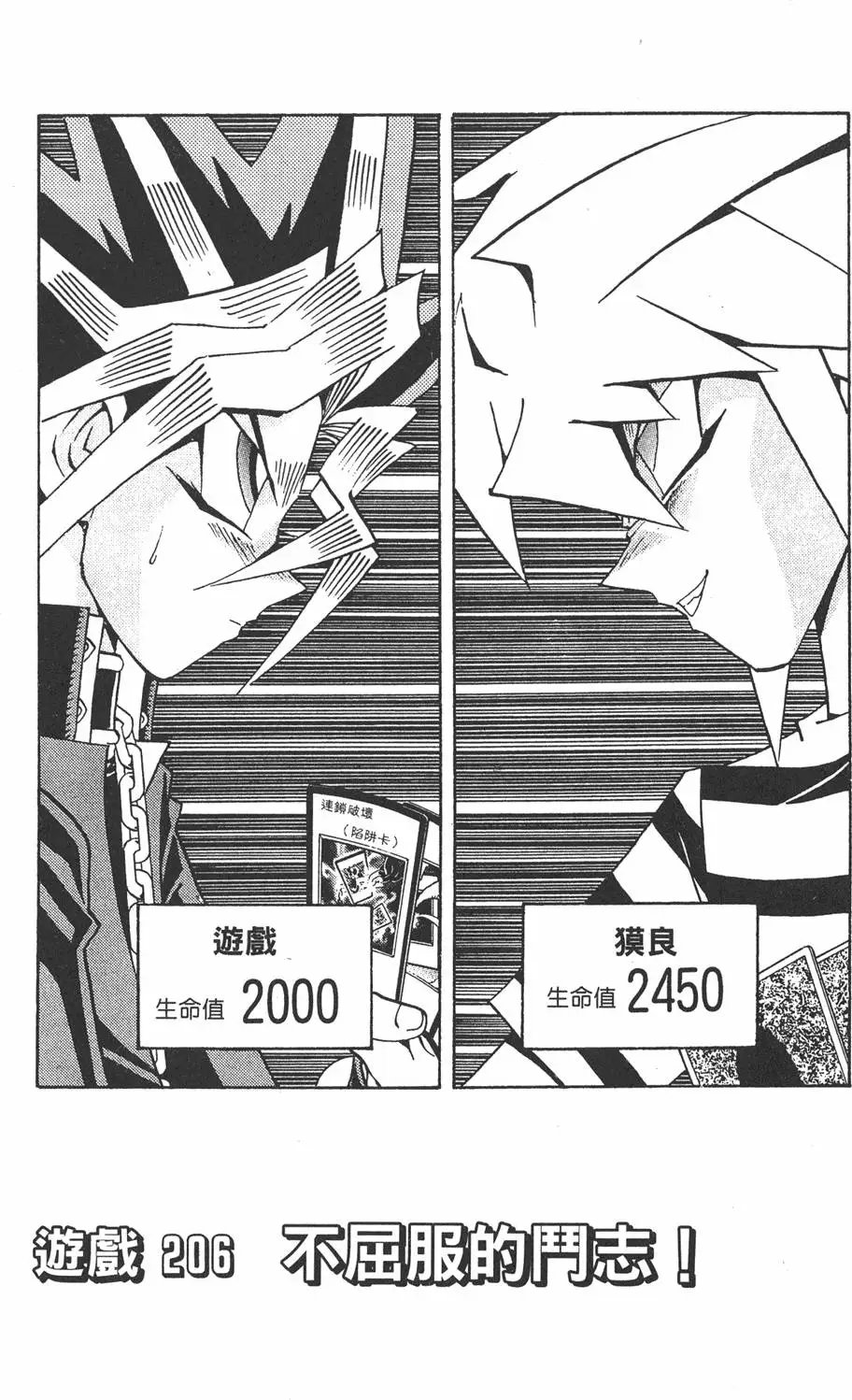 第24卷 一回合的死斗