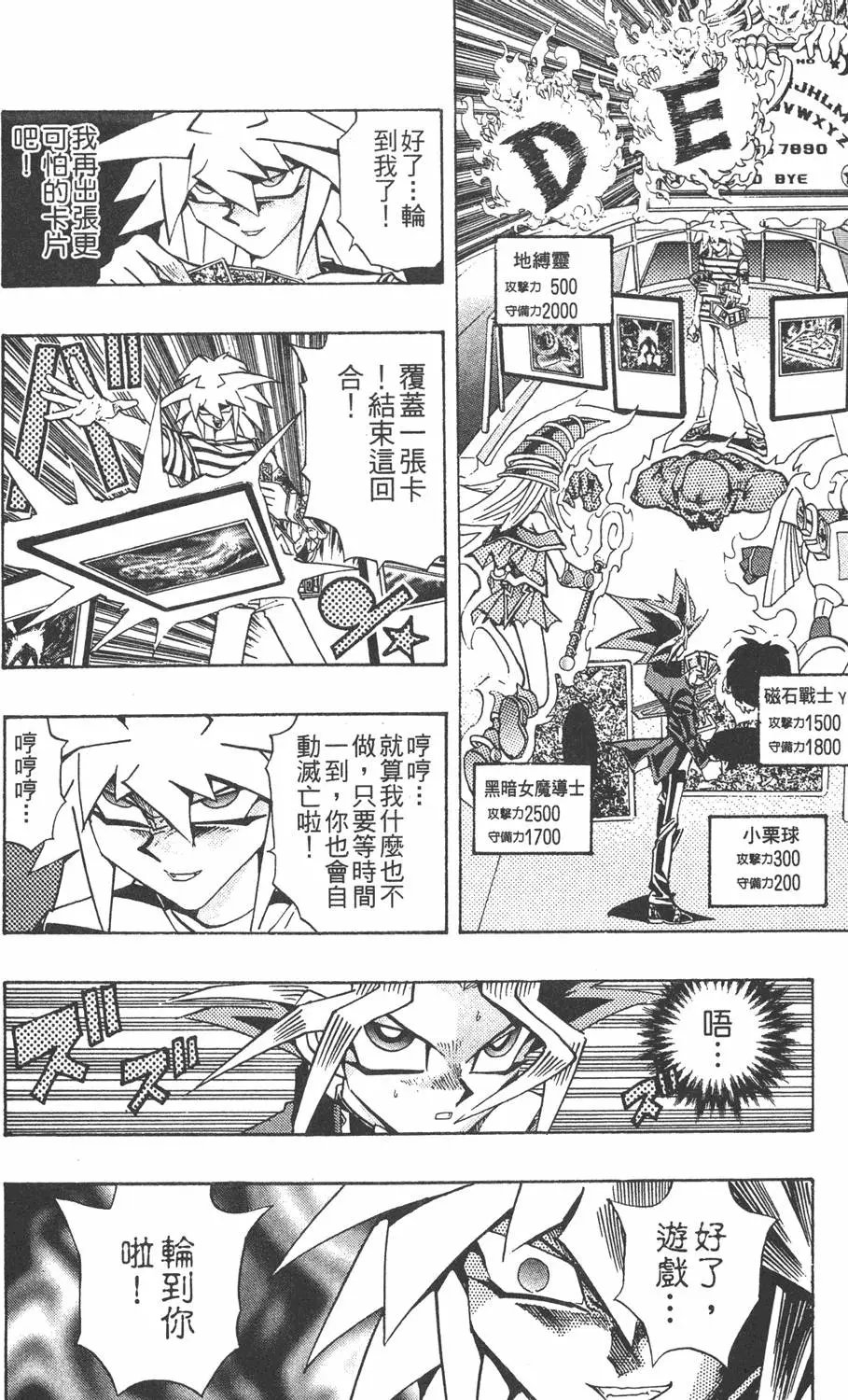 第24卷 一回合的死斗