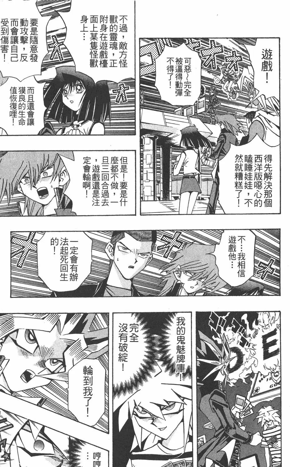 第24卷 一回合的死斗