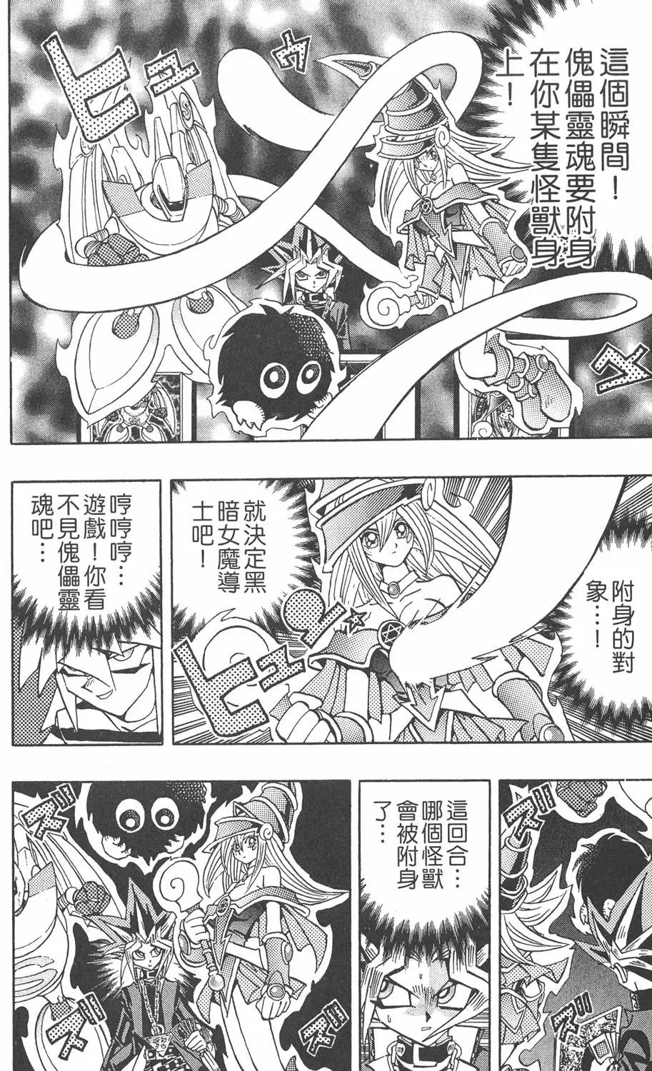 第24卷 一回合的死斗