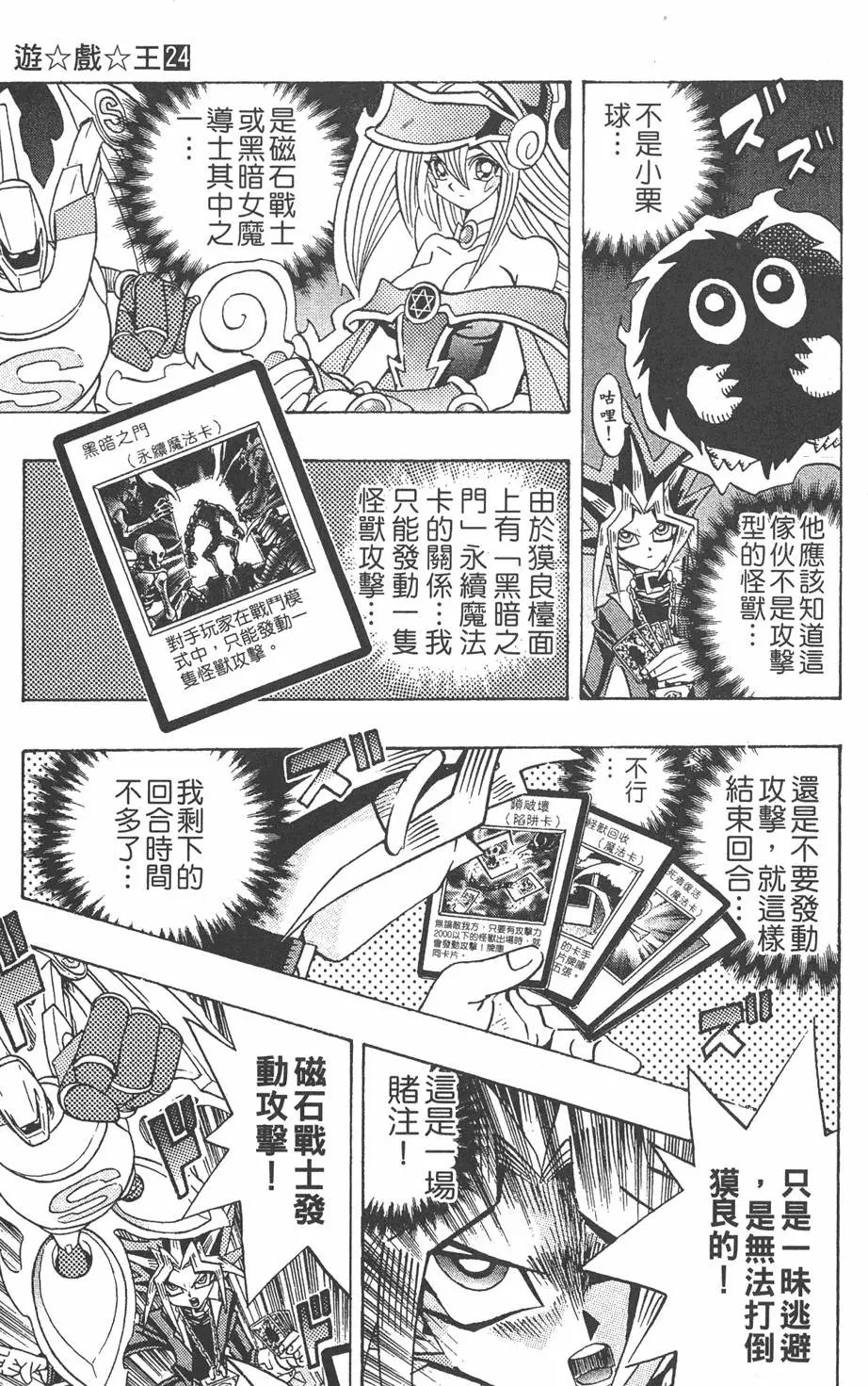第24卷 一回合的死斗
