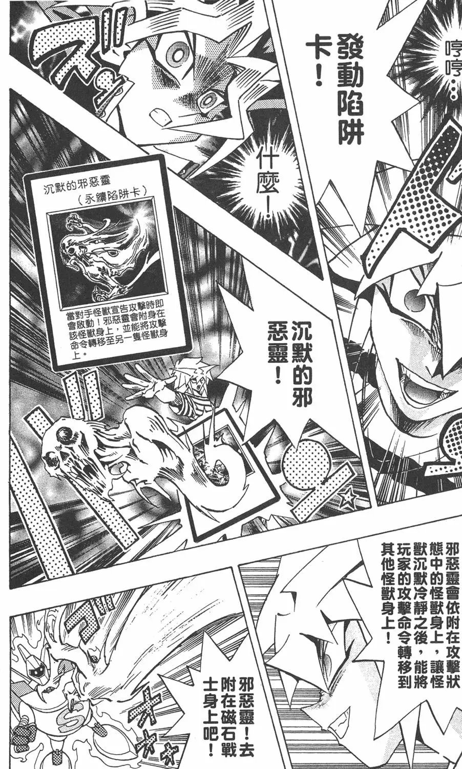 第24卷 一回合的死斗