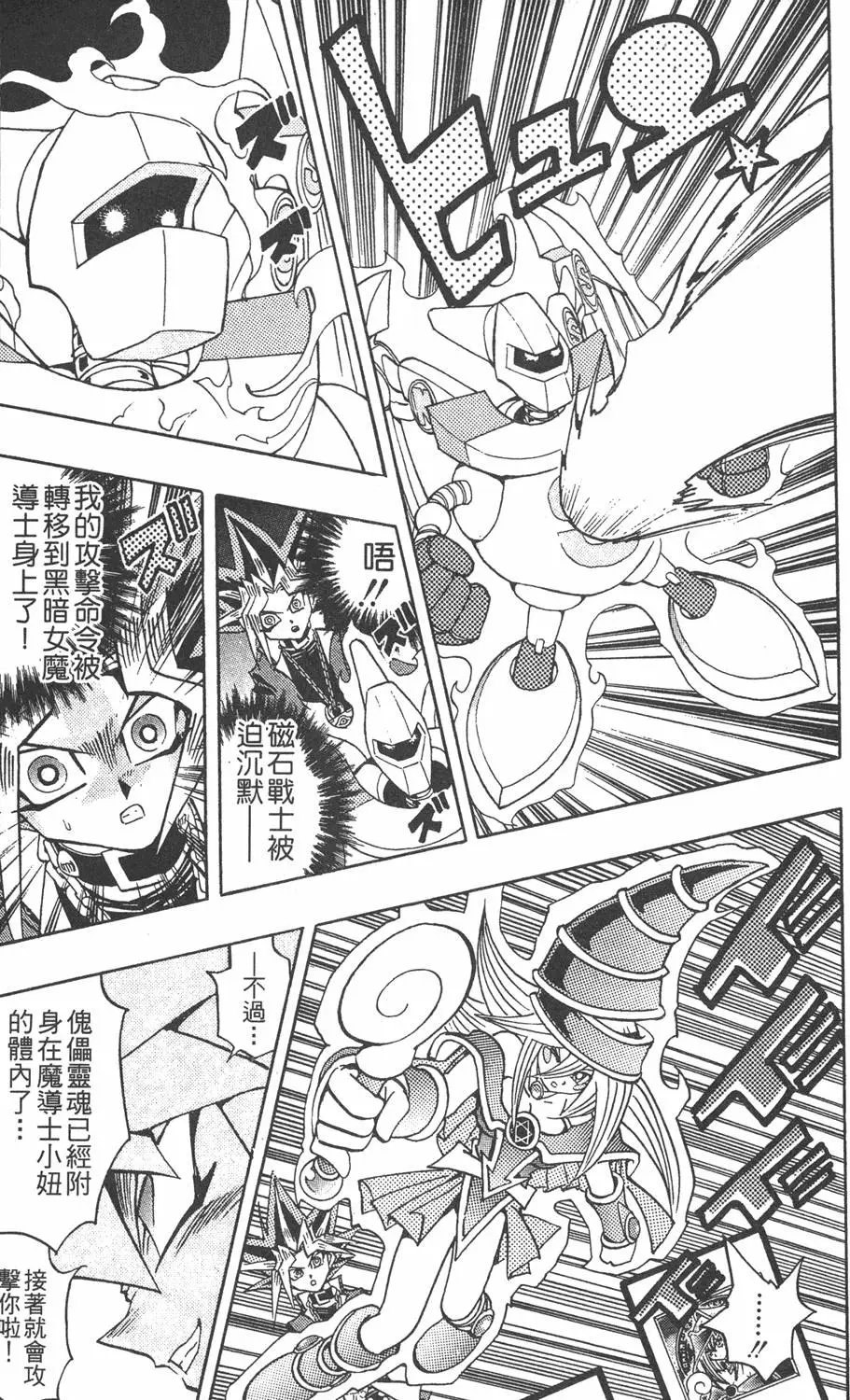 第24卷 一回合的死斗