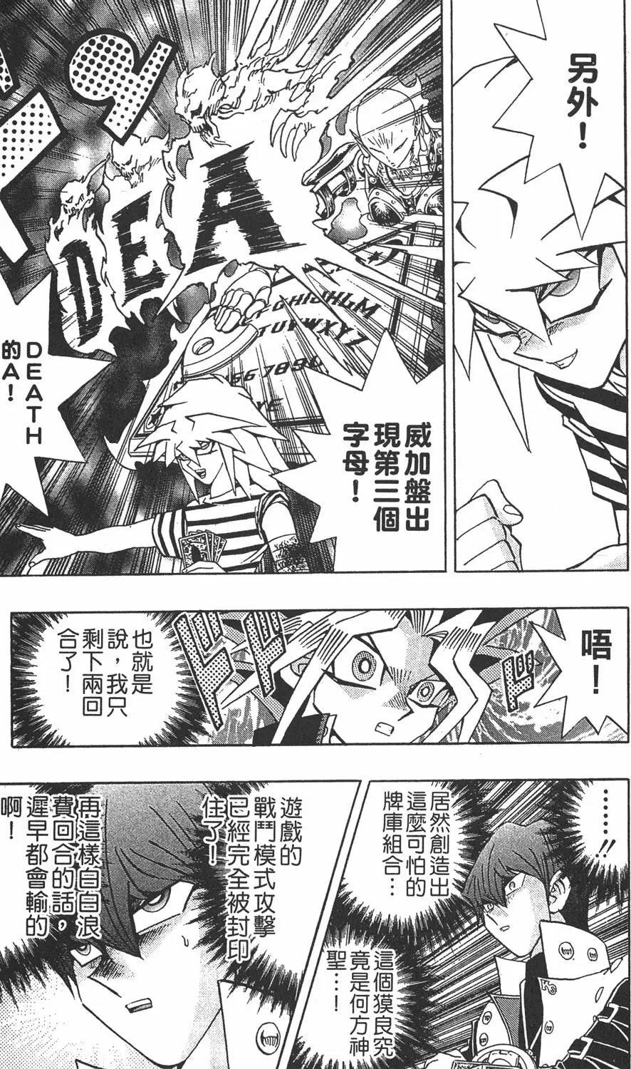 第24卷 一回合的死斗