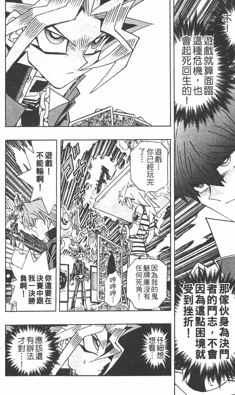 第24卷 一回合的死斗