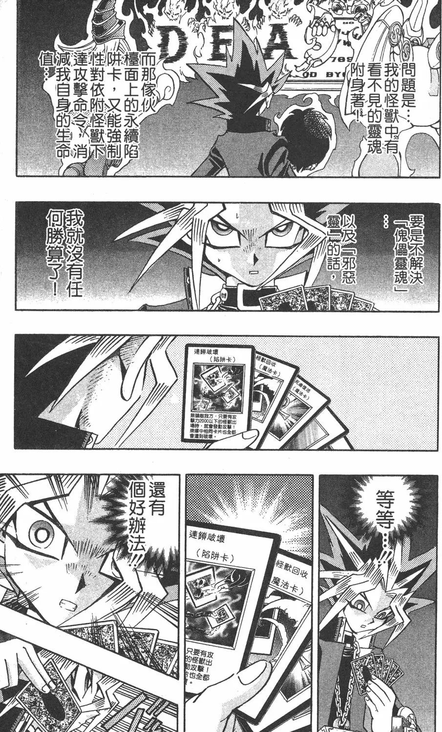 第24卷 一回合的死斗