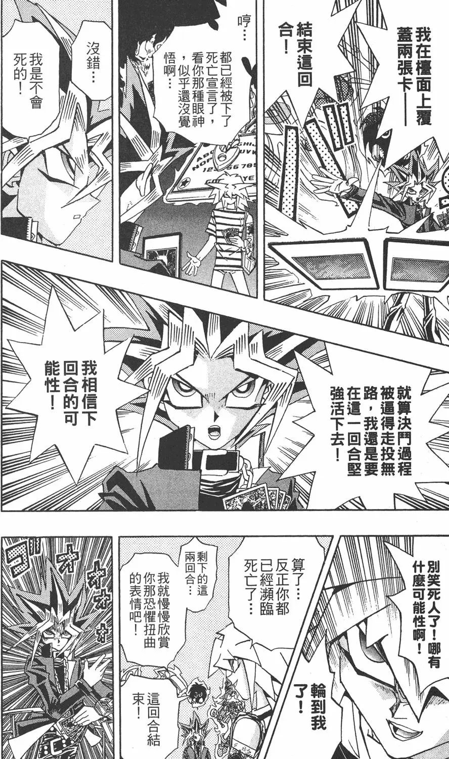 第24卷 一回合的死斗