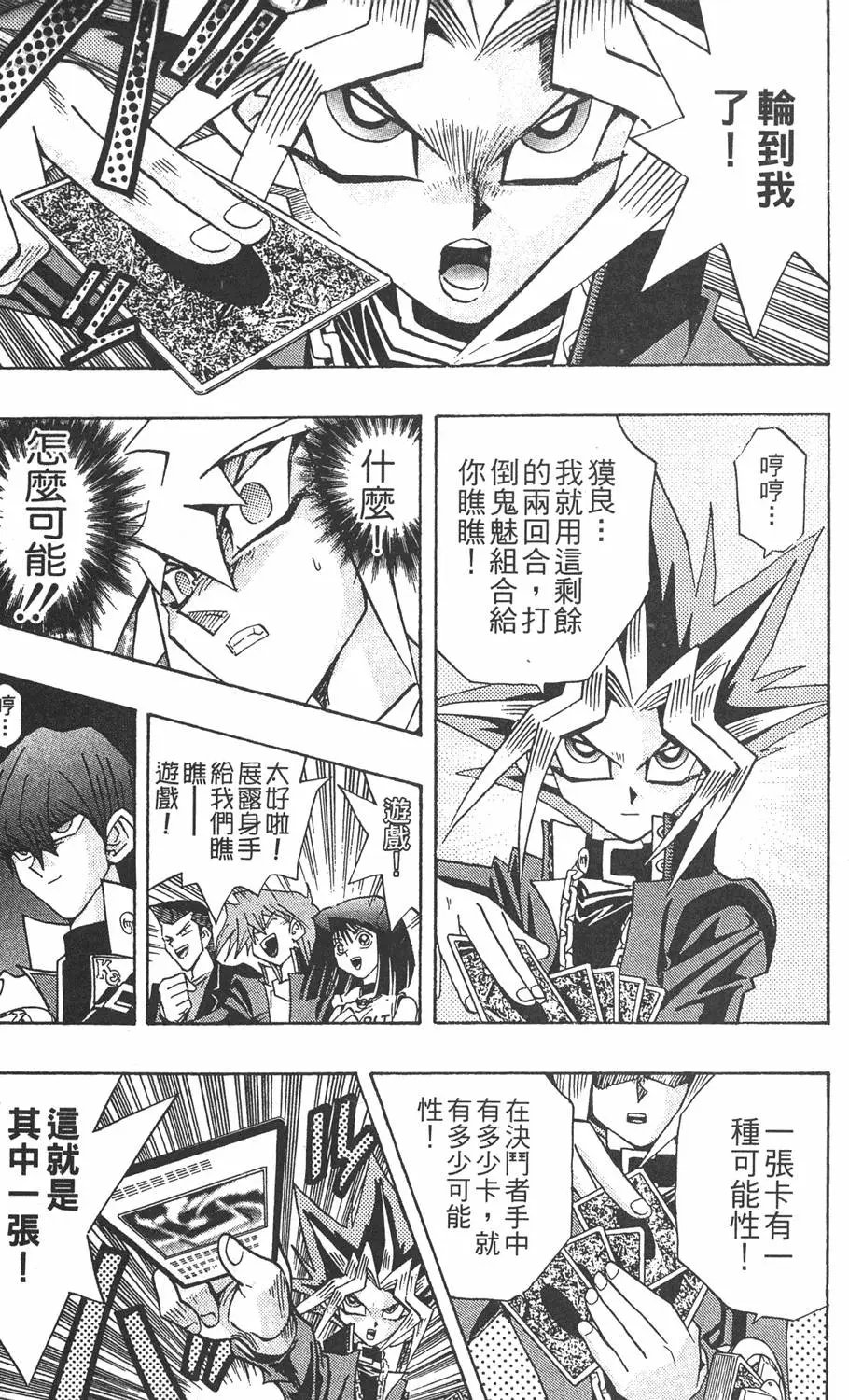 第24卷 一回合的死斗