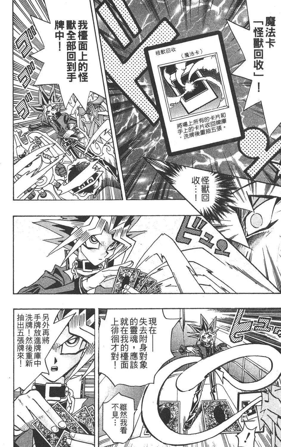 第24卷 一回合的死斗