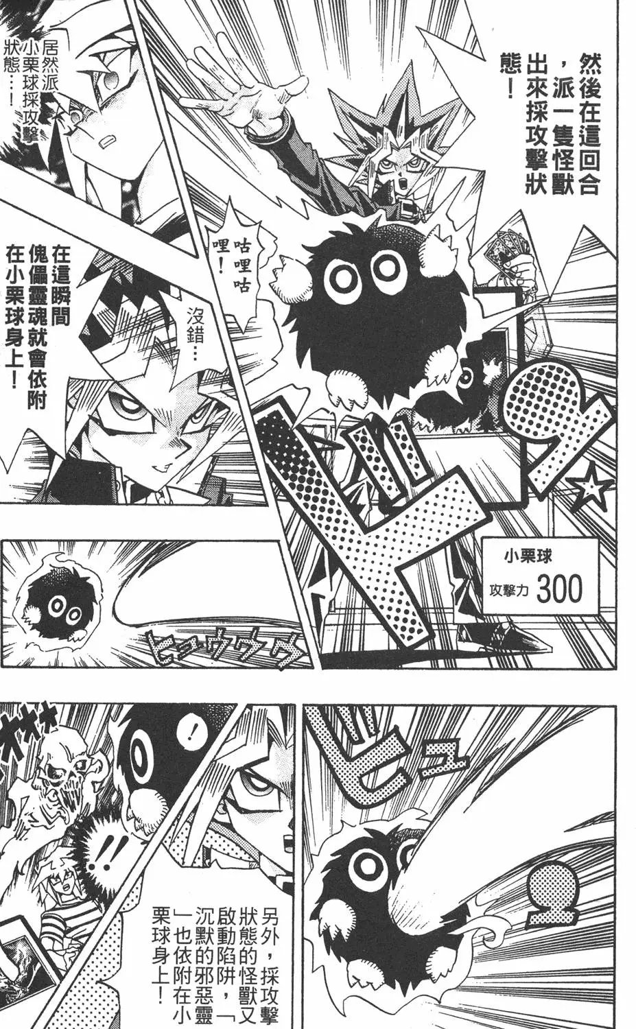 第24卷 一回合的死斗