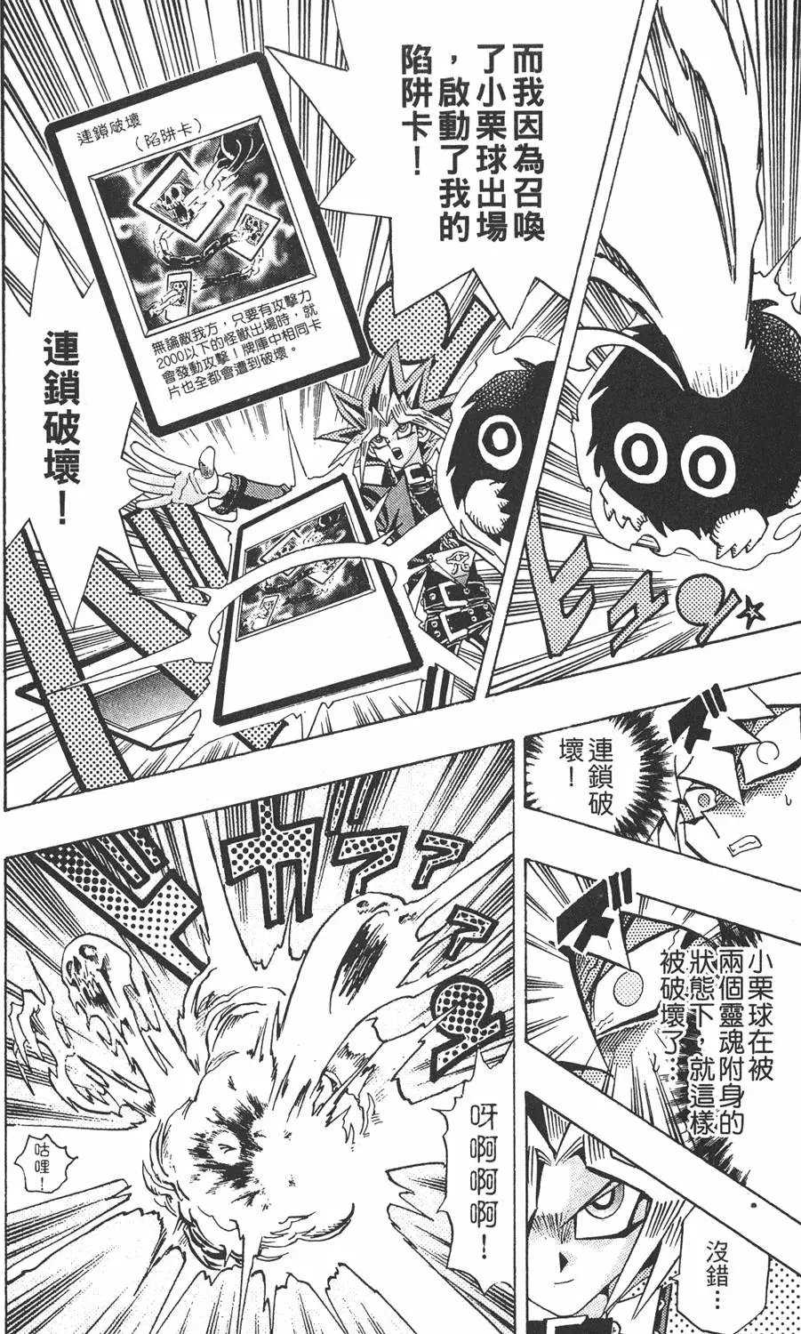 第24卷 一回合的死斗