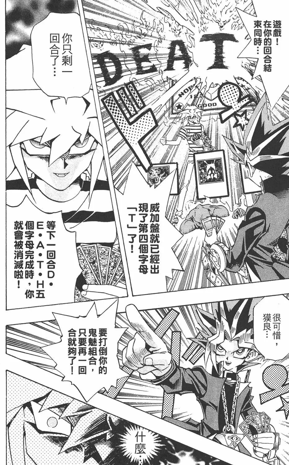 第24卷 一回合的死斗