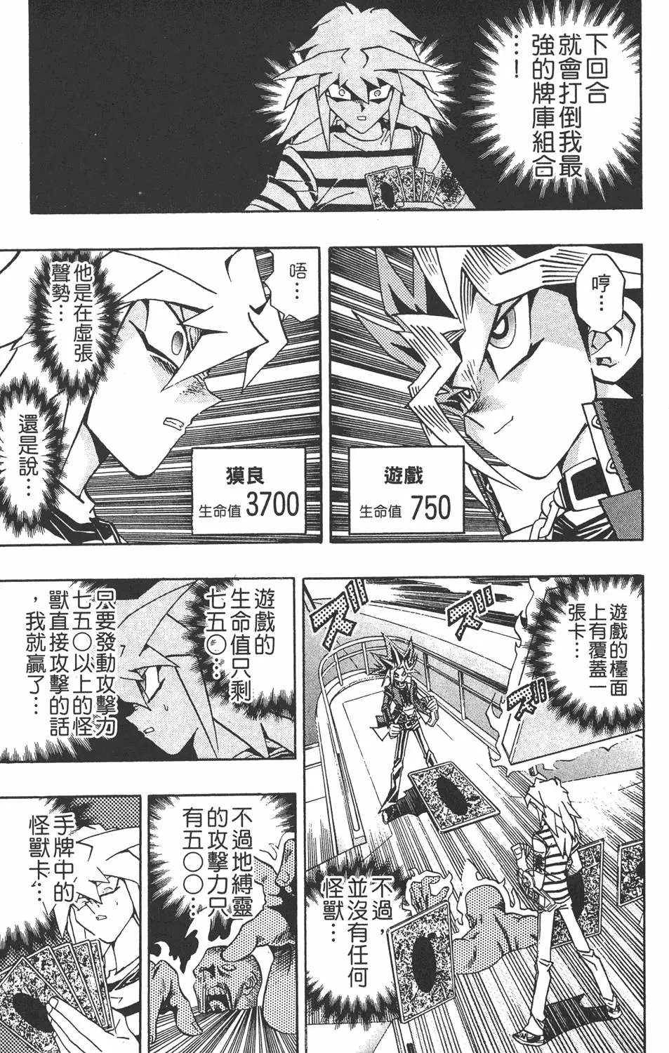 第24卷 一回合的死斗