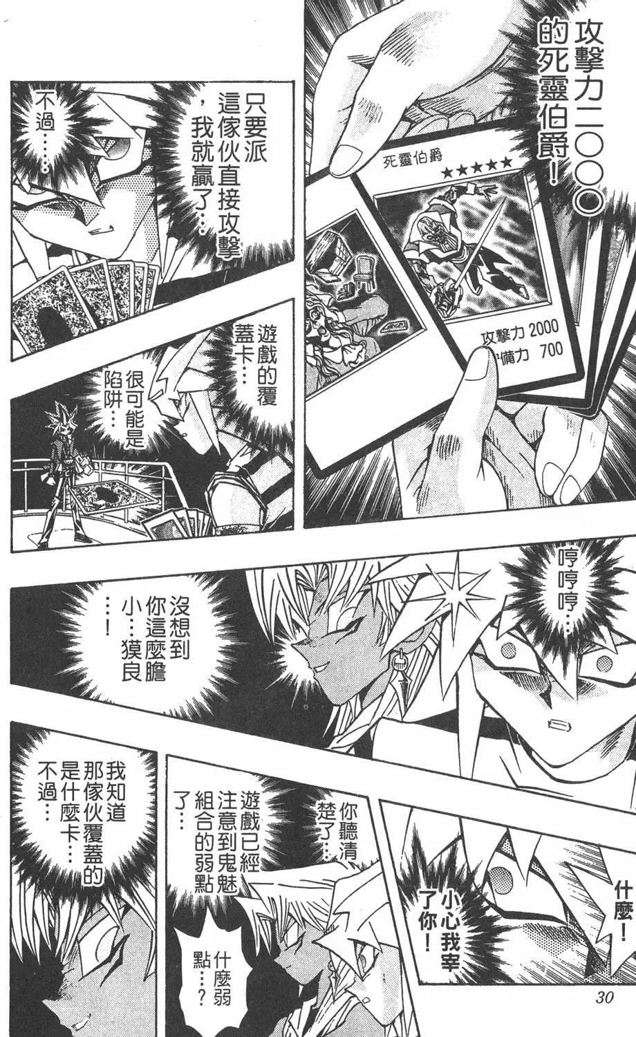 第24卷 一回合的死斗