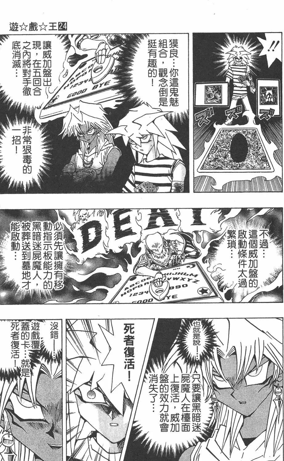第24卷 一回合的死斗