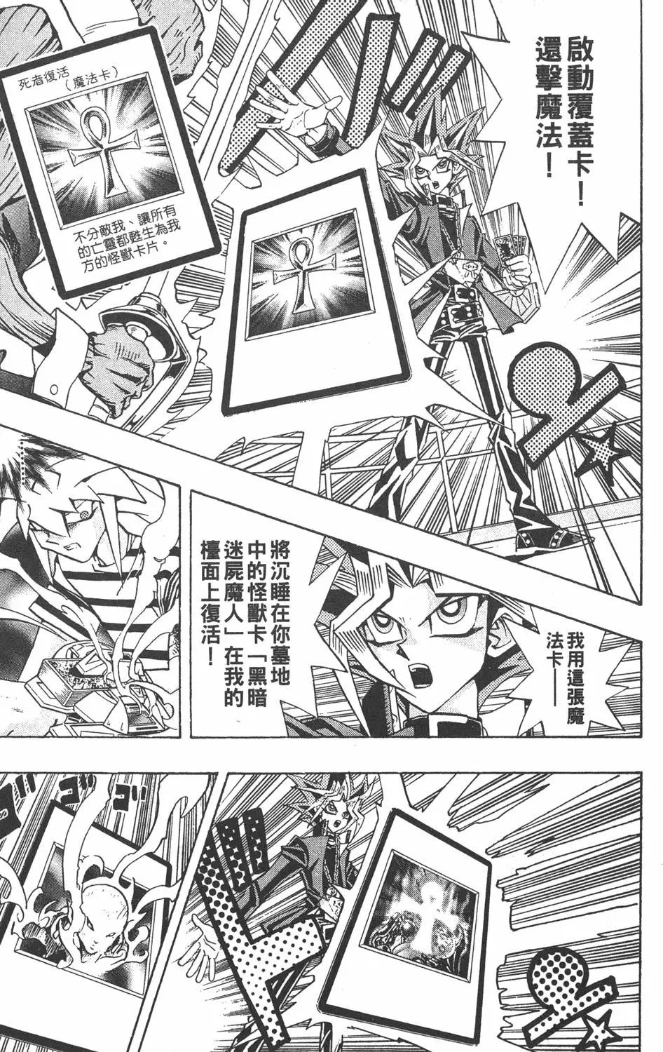 第24卷 一回合的死斗