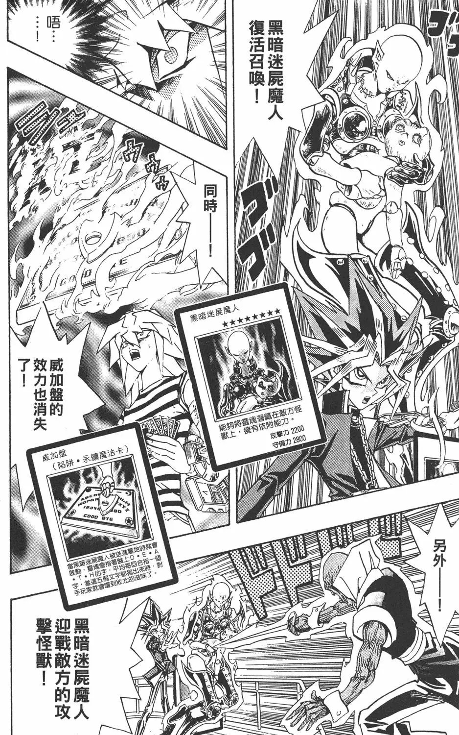 第24卷 一回合的死斗