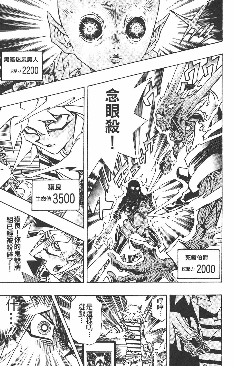 第24卷 一回合的死斗