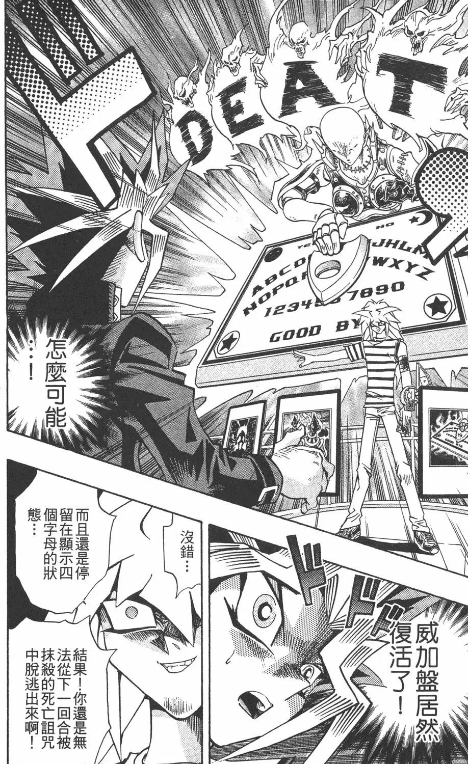 第24卷 一回合的死斗