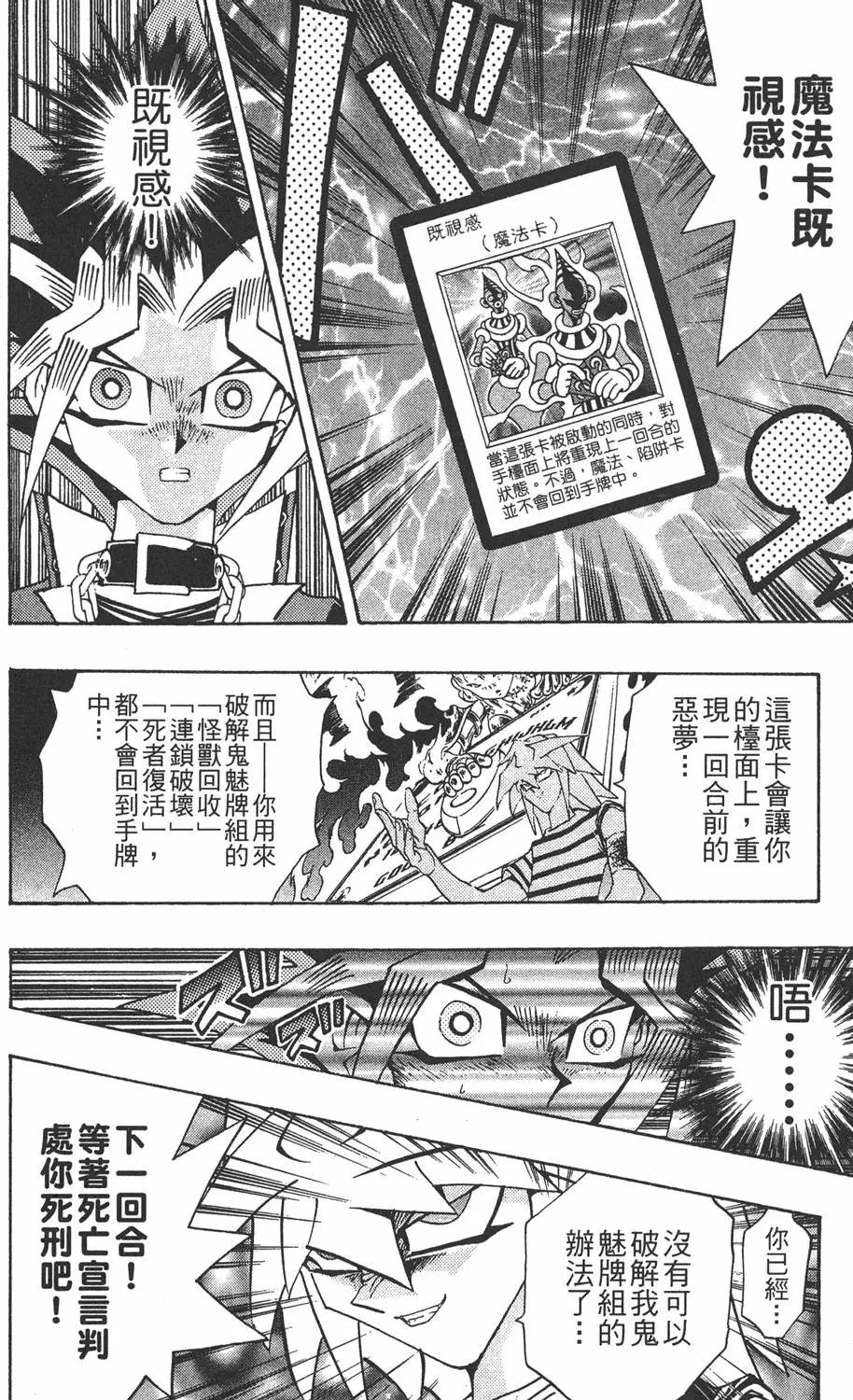 第24卷 一回合的死斗