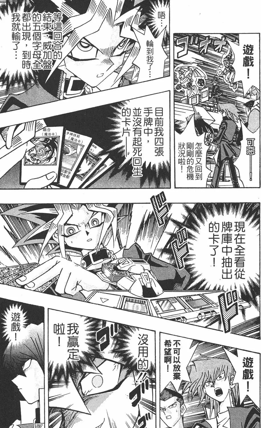 第24卷 一回合的死斗