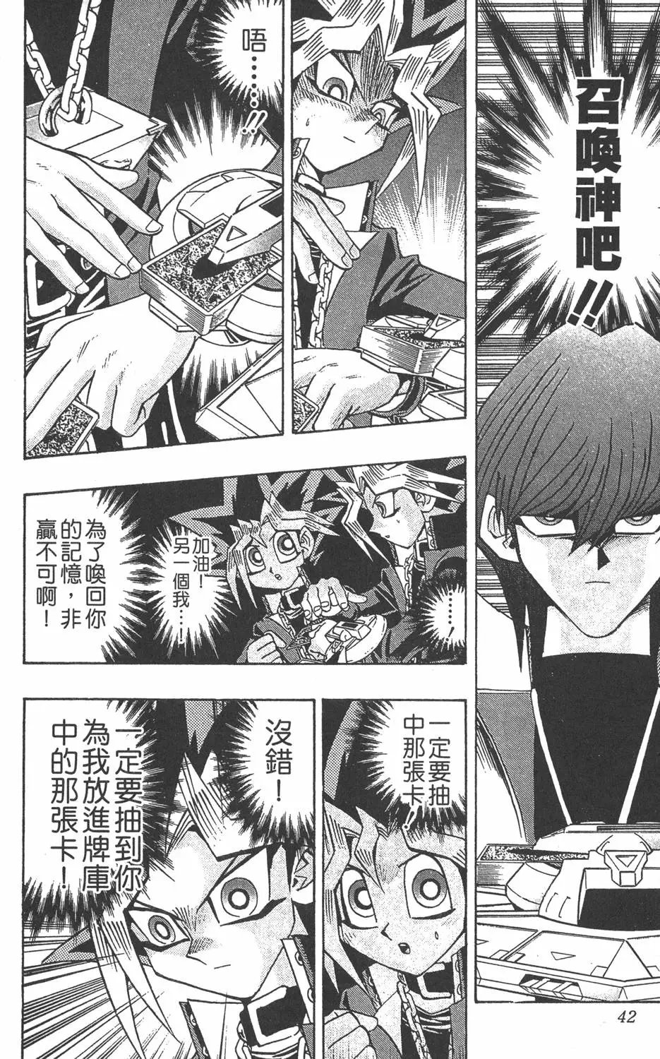 第24卷 一回合的死斗