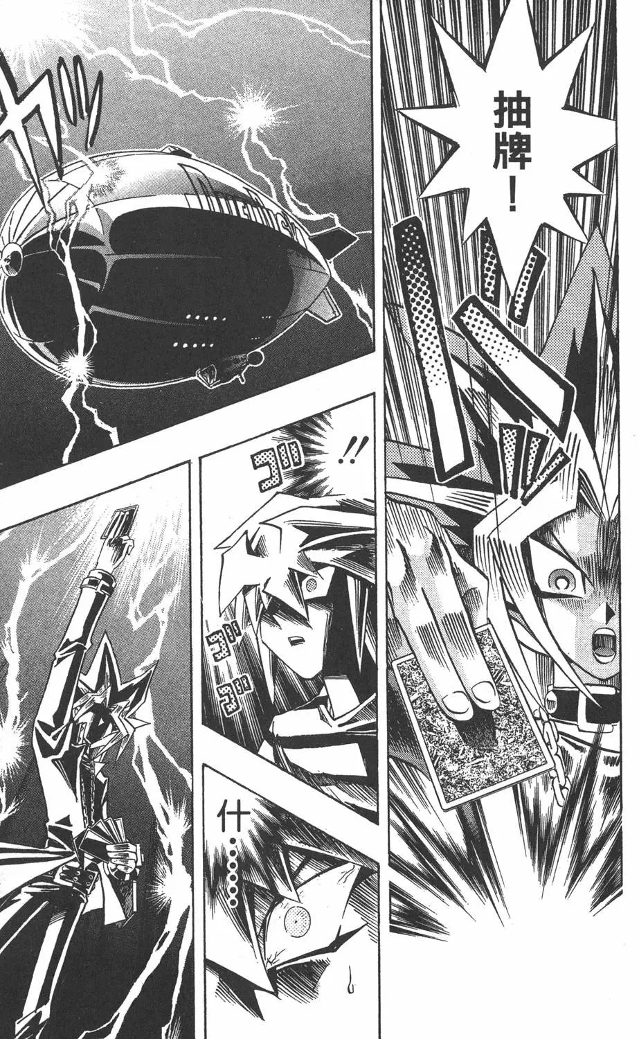 第24卷 一回合的死斗