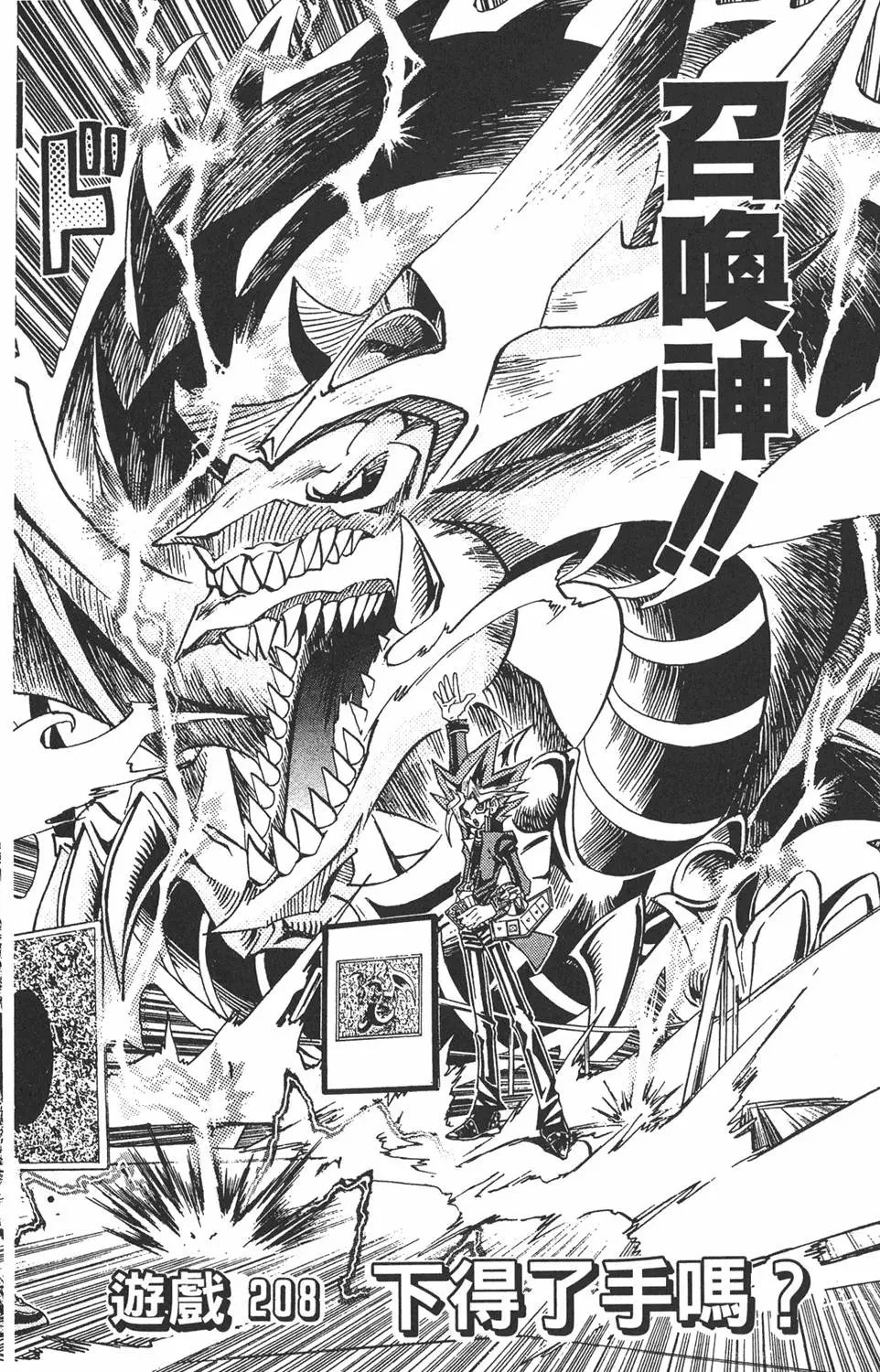 第24卷 一回合的死斗