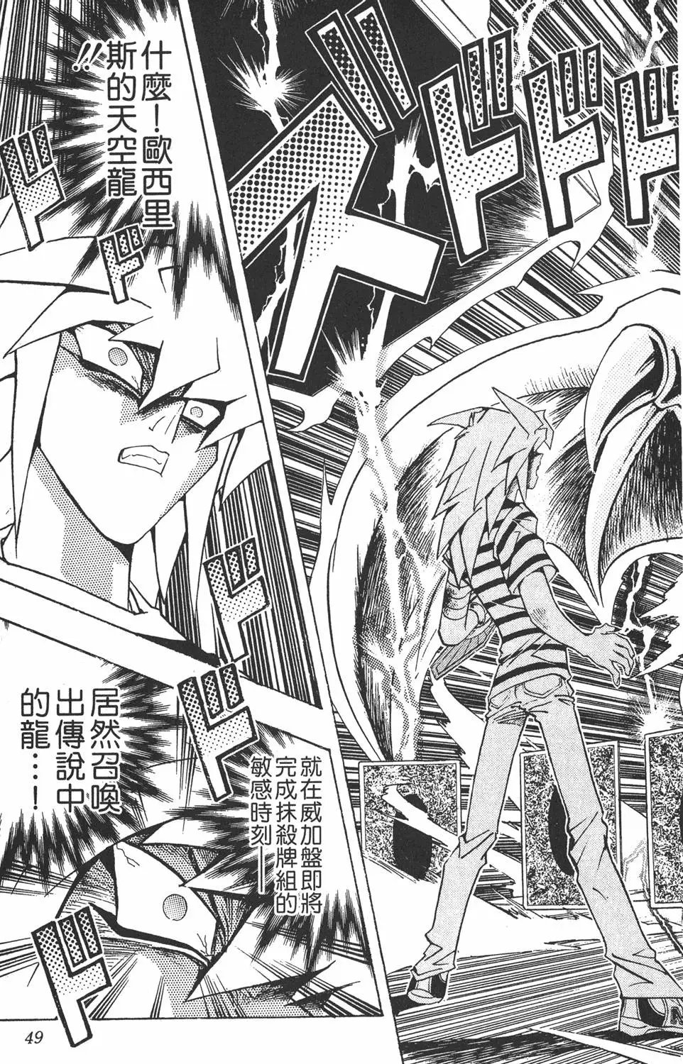 第24卷 一回合的死斗