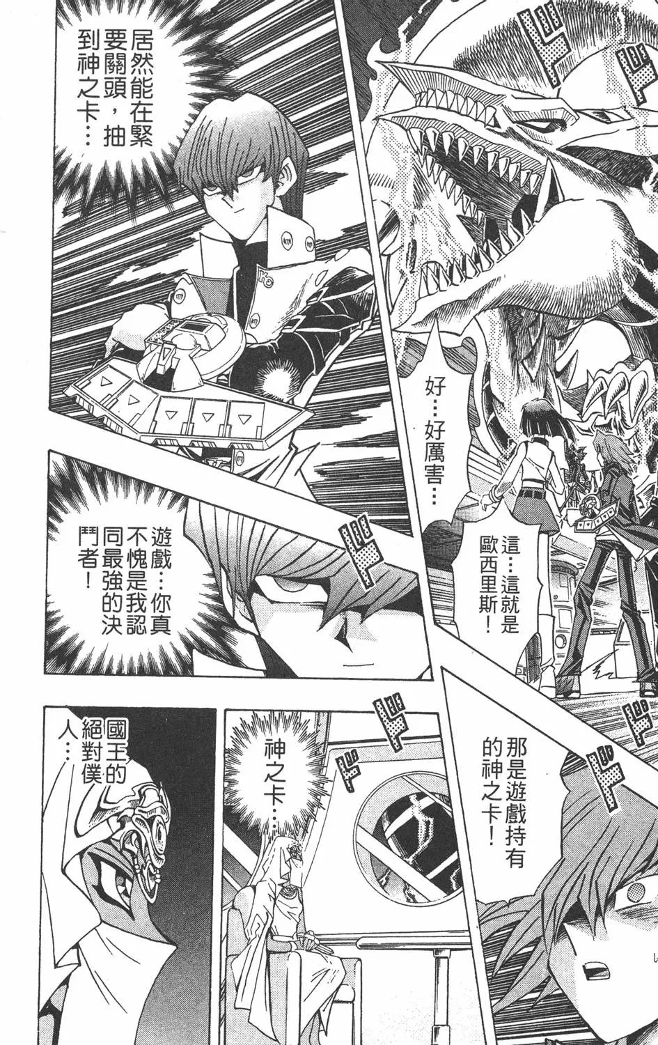 第24卷 一回合的死斗