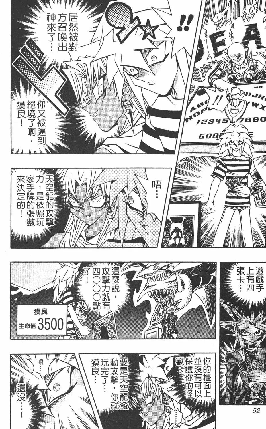 第24卷 一回合的死斗