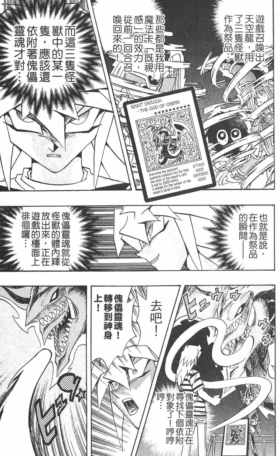 第24卷 一回合的死斗