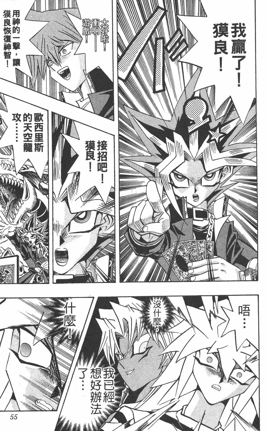 第24卷 一回合的死斗