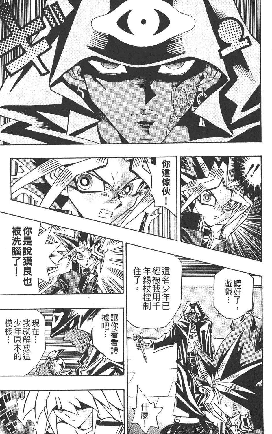 第24卷 一回合的死斗