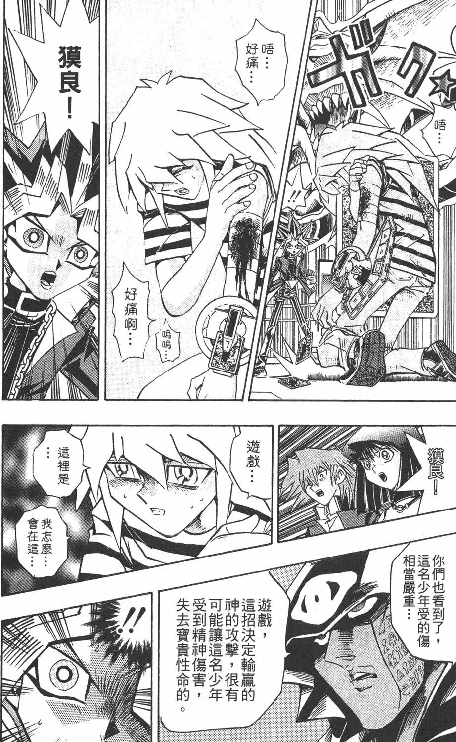 第24卷 一回合的死斗