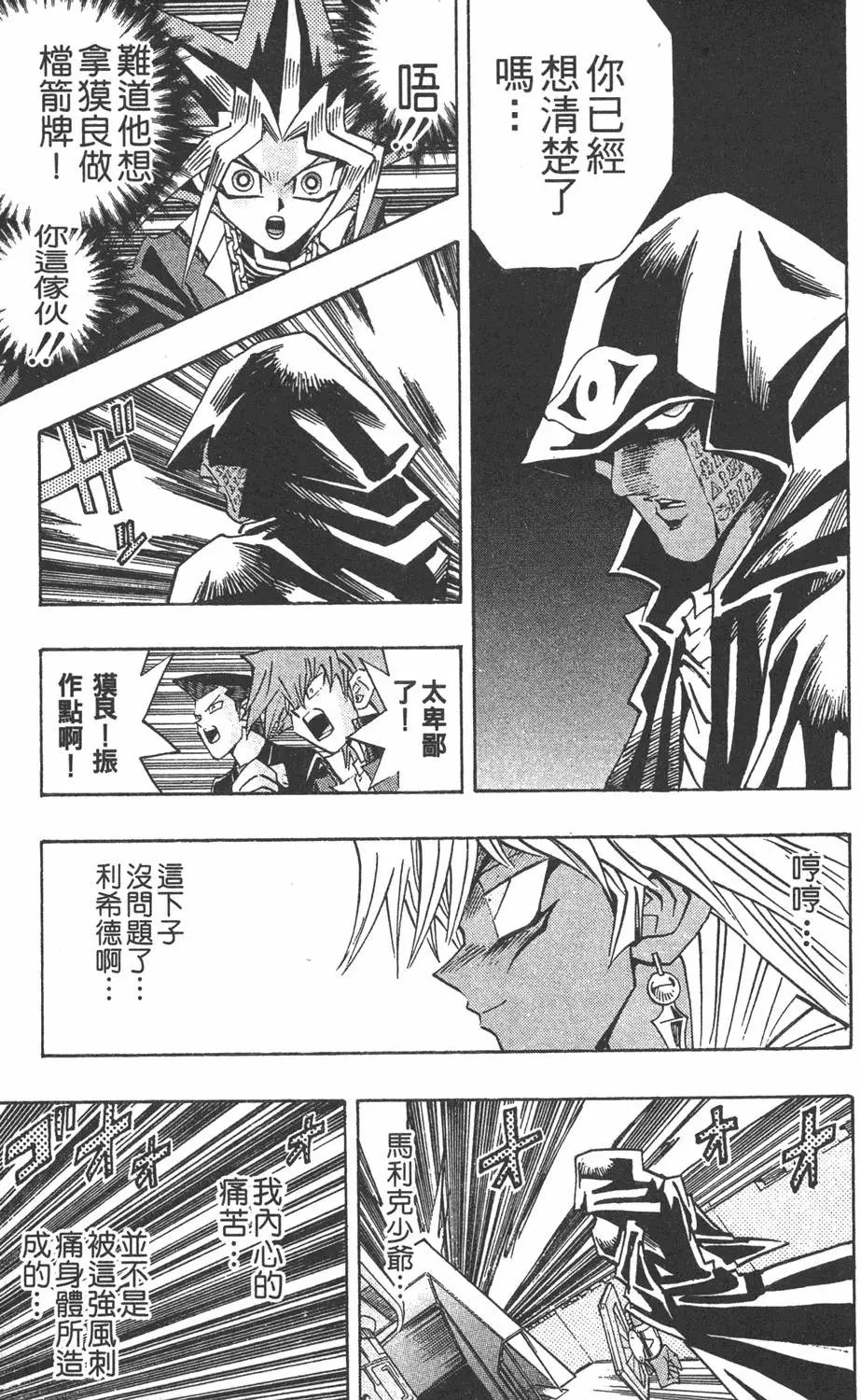 第24卷 一回合的死斗