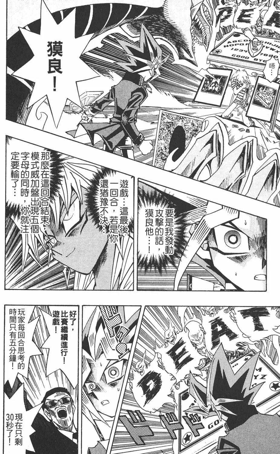第24卷 一回合的死斗