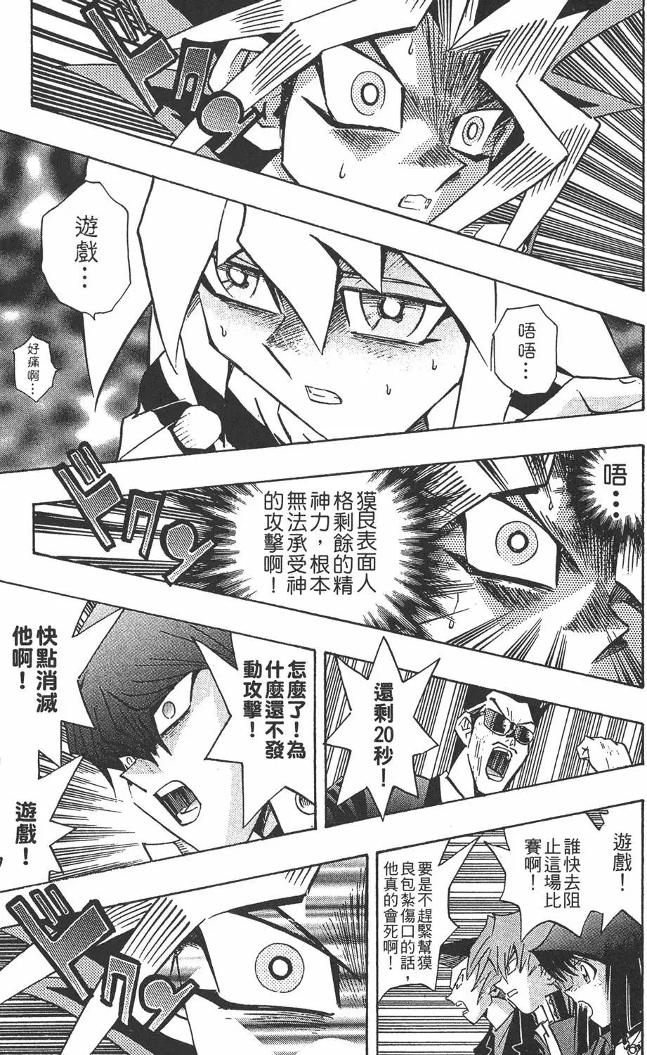 第24卷 一回合的死斗