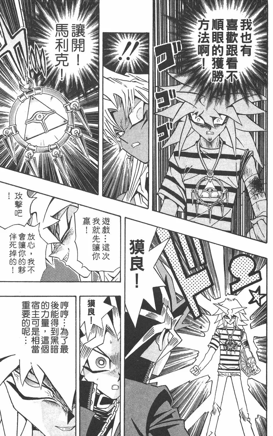 第24卷 一回合的死斗