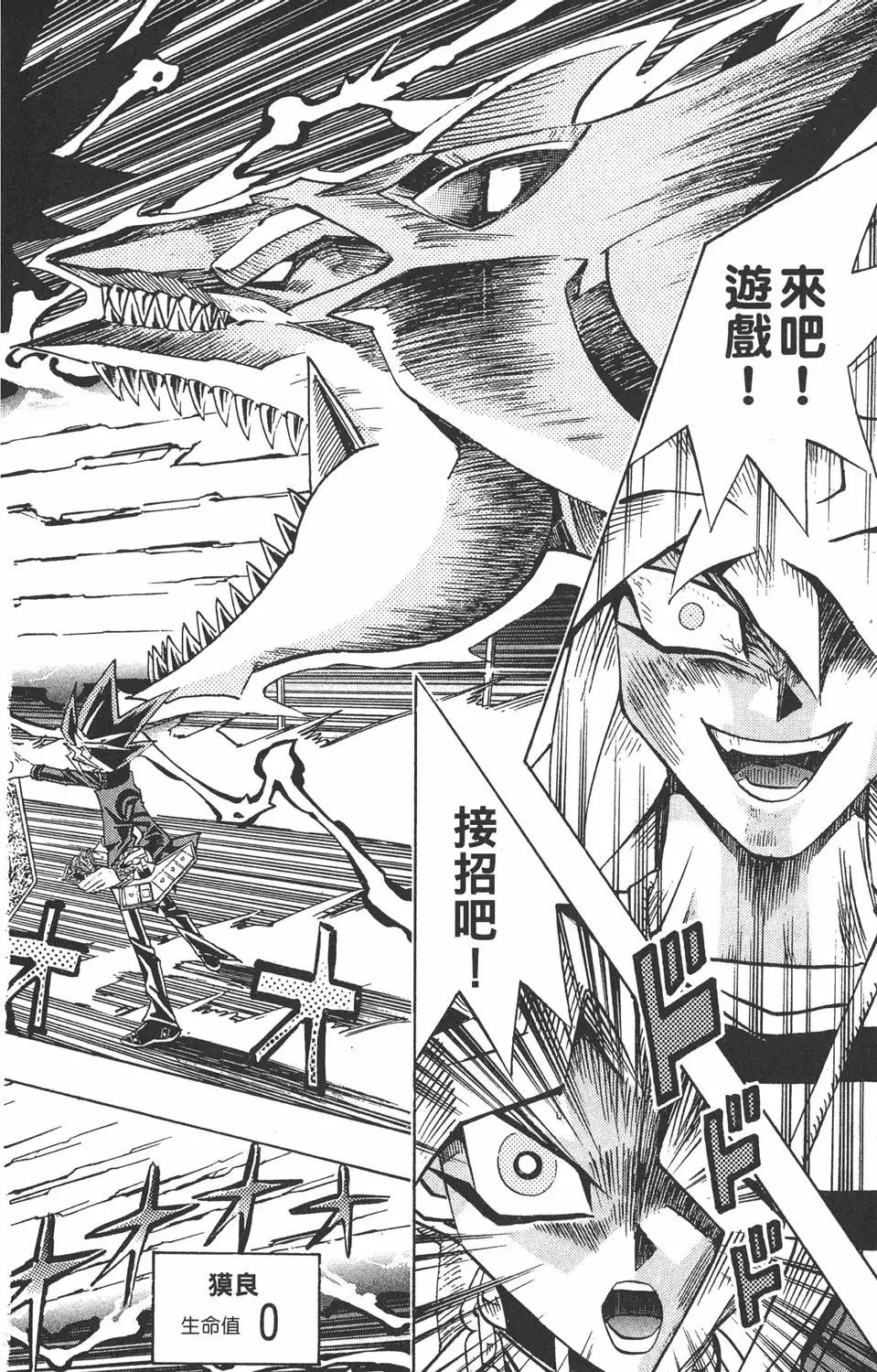 第24卷 一回合的死斗