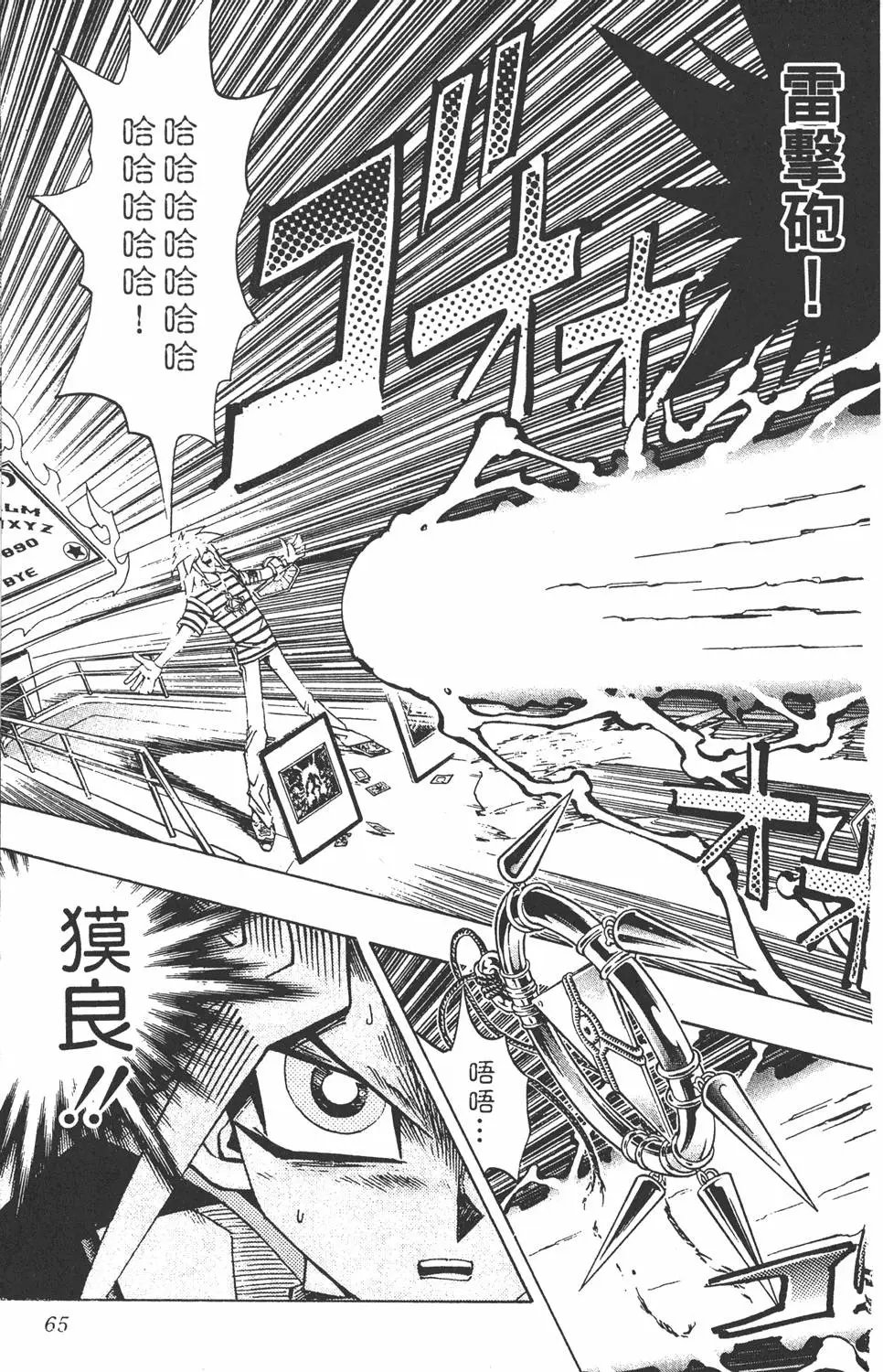 第24卷 一回合的死斗