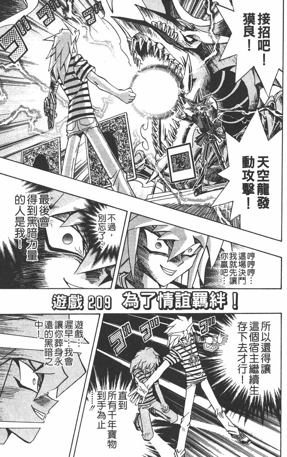 第24卷 一回合的死斗