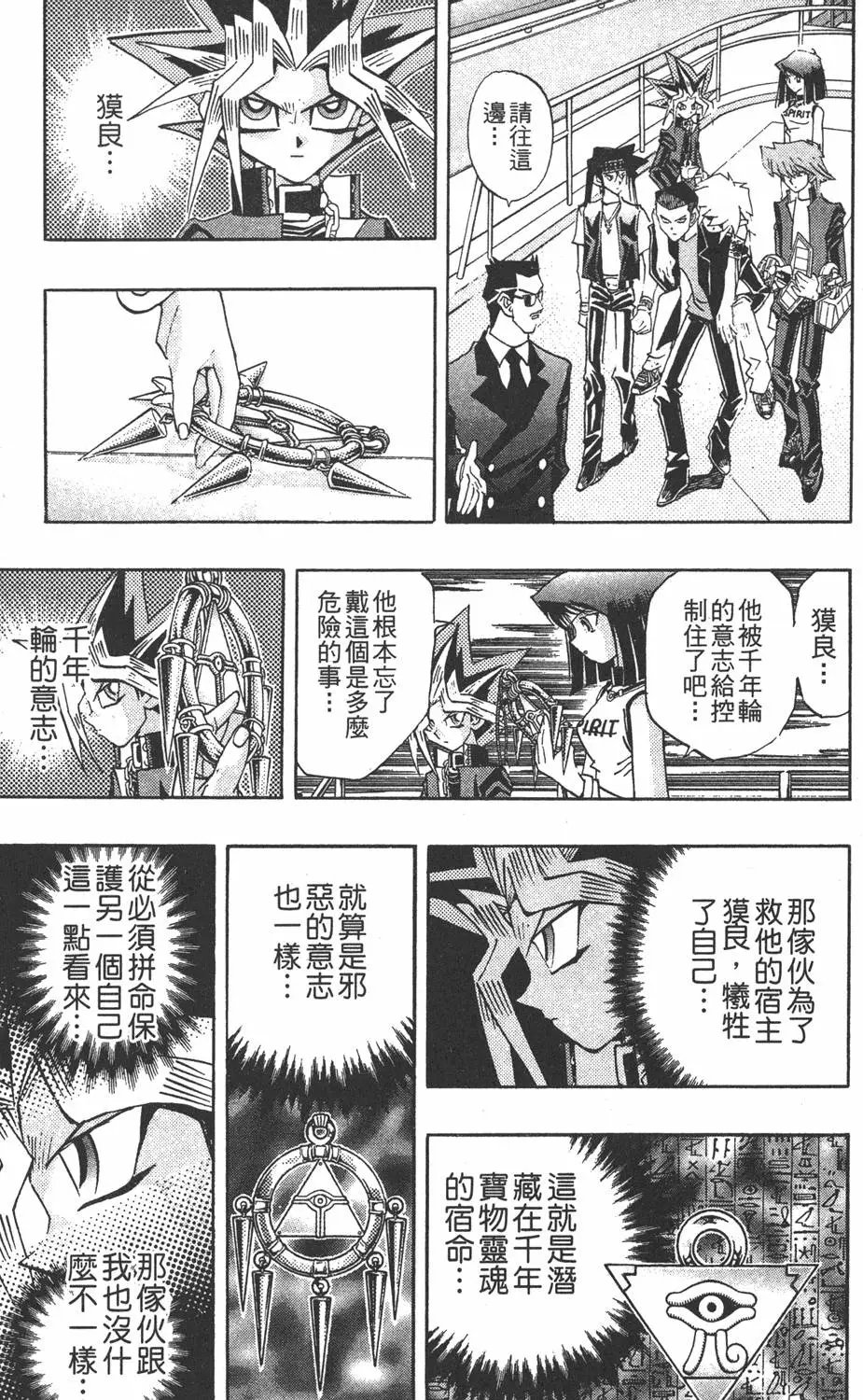 第24卷 一回合的死斗