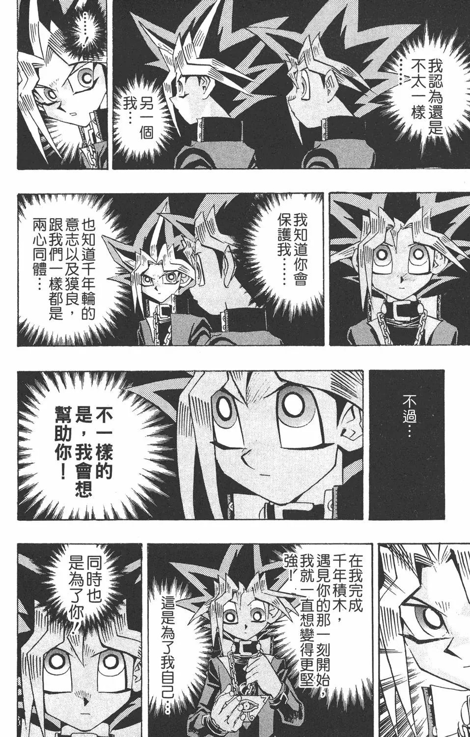 第24卷 一回合的死斗