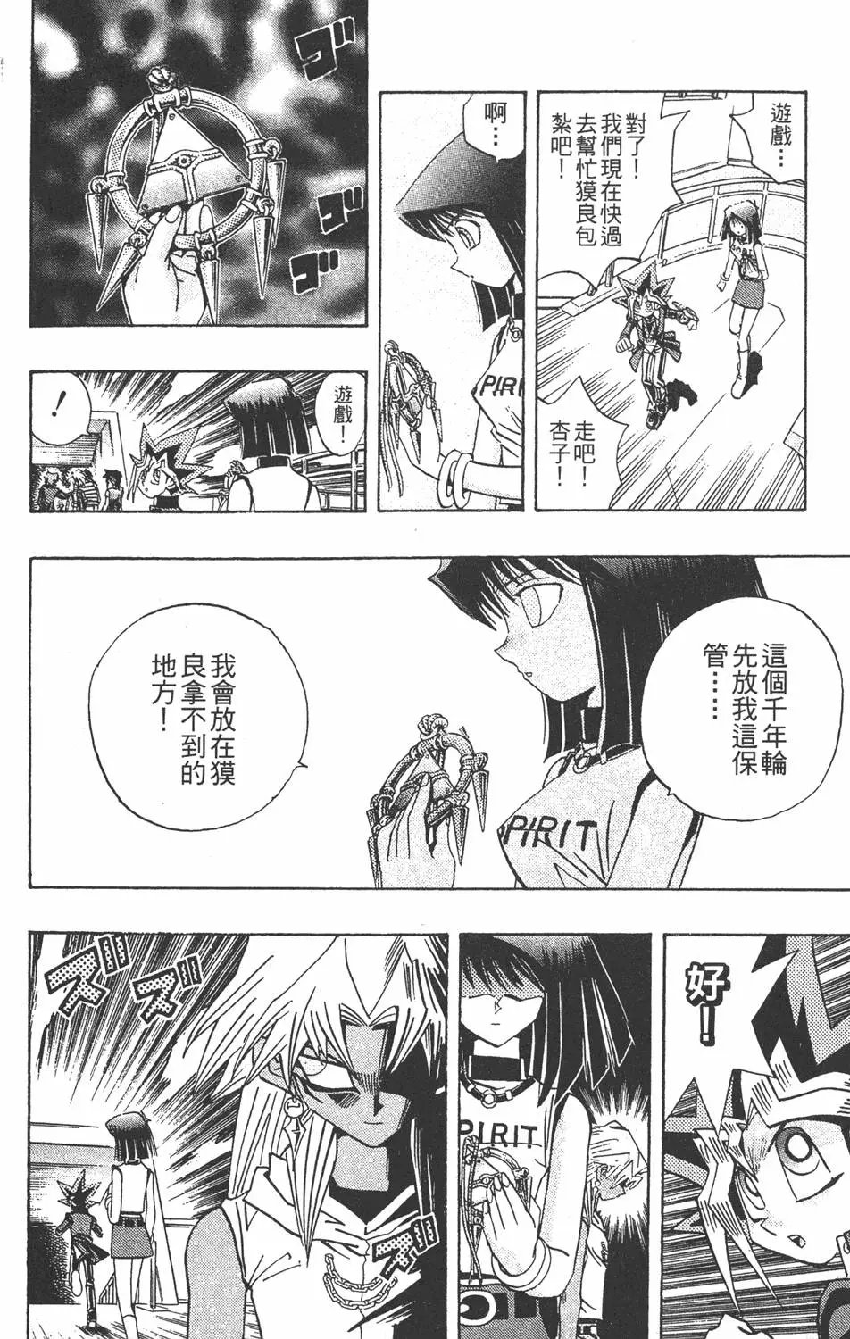 第24卷 一回合的死斗