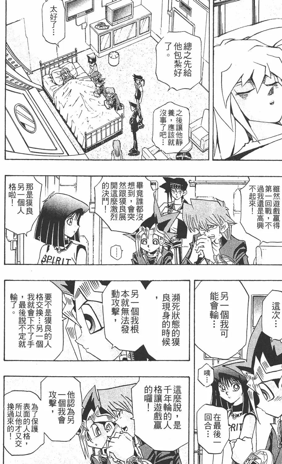 第24卷 一回合的死斗