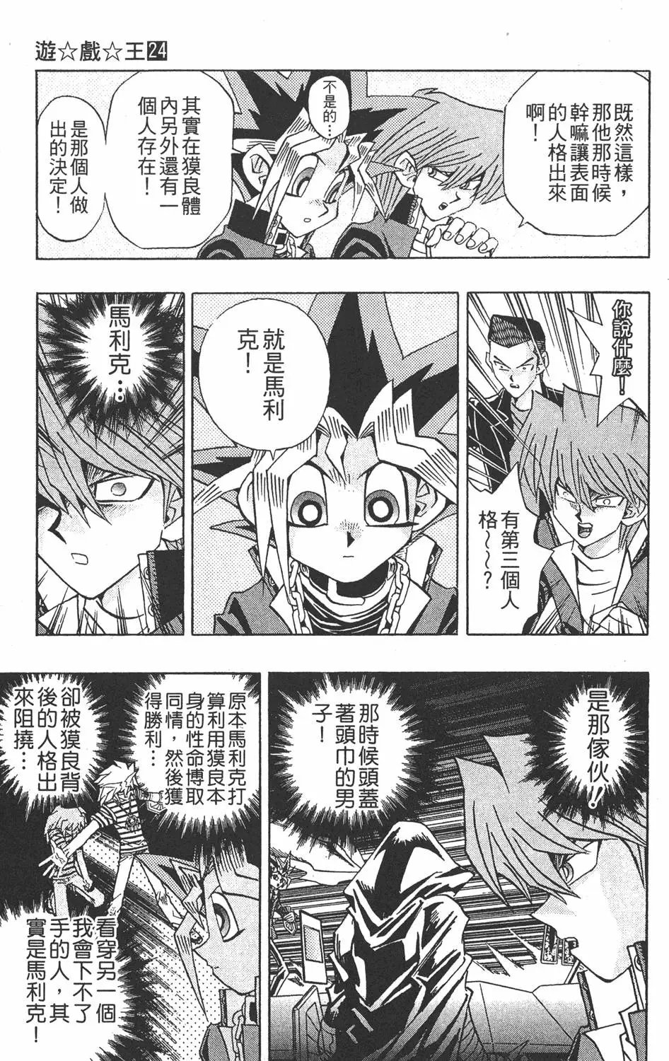 第24卷 一回合的死斗